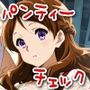 今日のパンティーチェック！その47