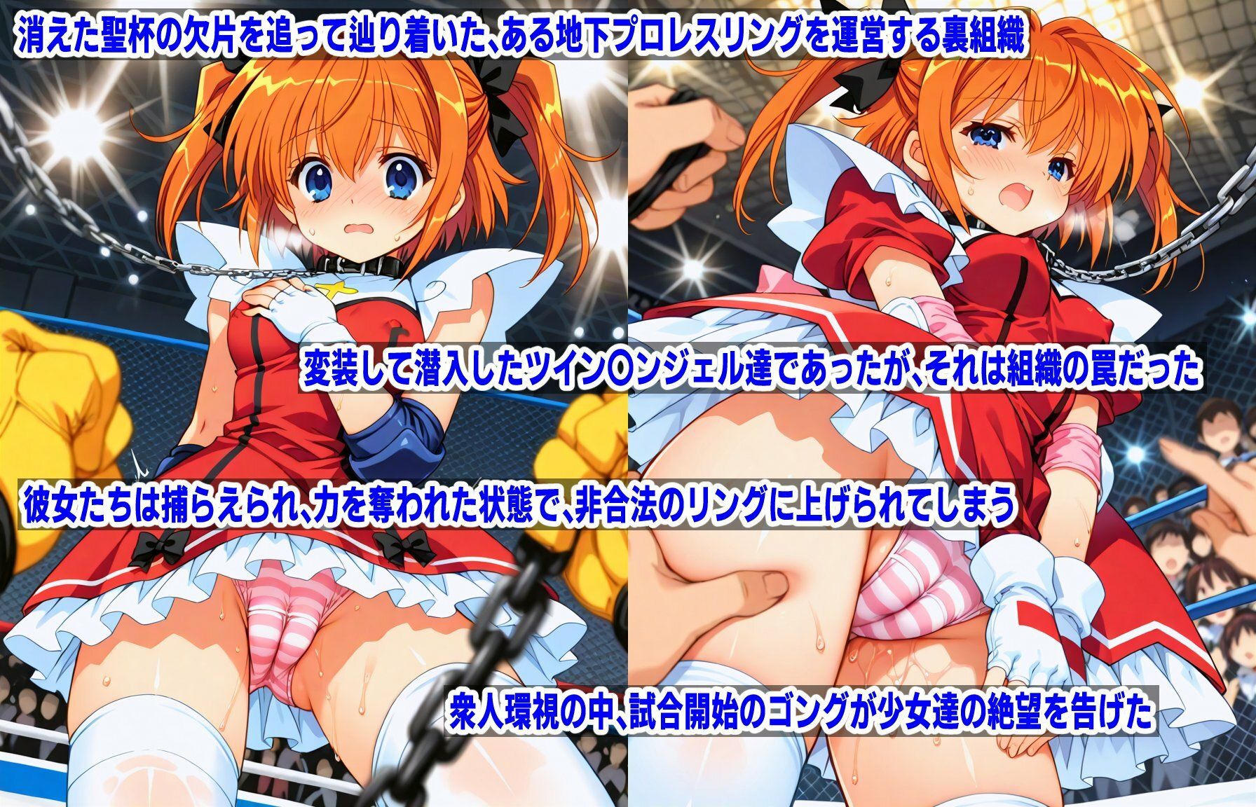 サンプル画像1:AI敗北少女CG集vol.15  快盗〇使ツイ〇エンジェル 水無〇遥 陥落(mugi) [d_599597]