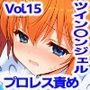 AI敗北少女CG集vol.15  快盗〇使ツイ〇エンジェル 水無〇遥 陥落