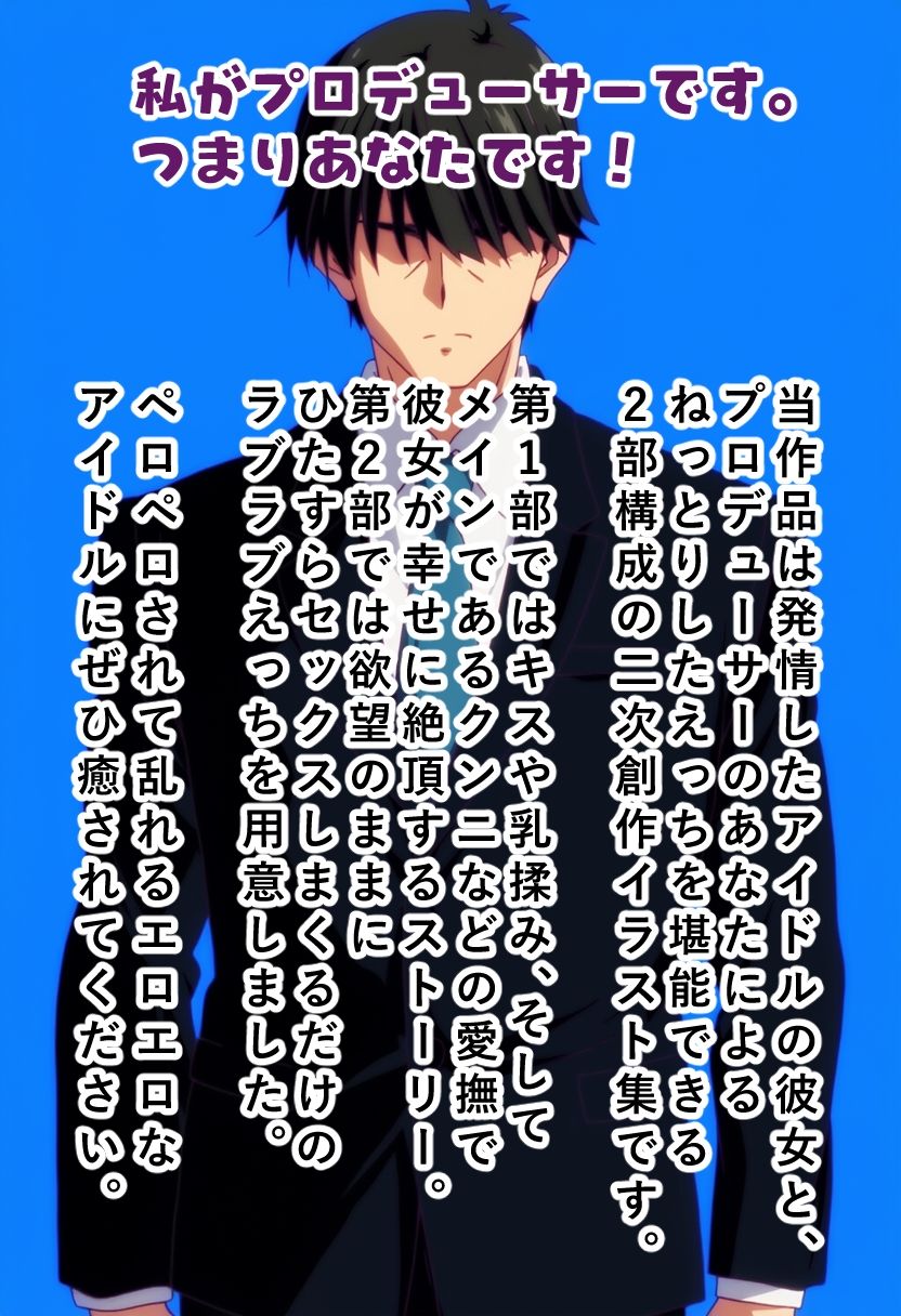 ペロペロ★シンデレラ 〜ア〇スタシアの発情〜 画像8