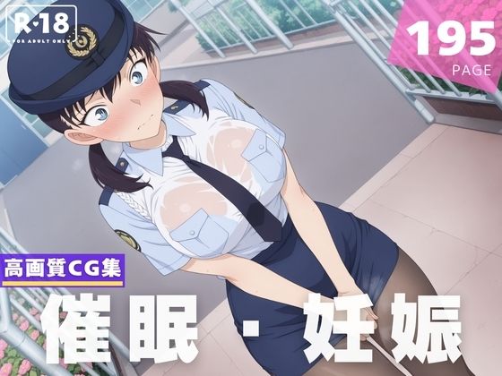 【種付け・催●】三● 苗子