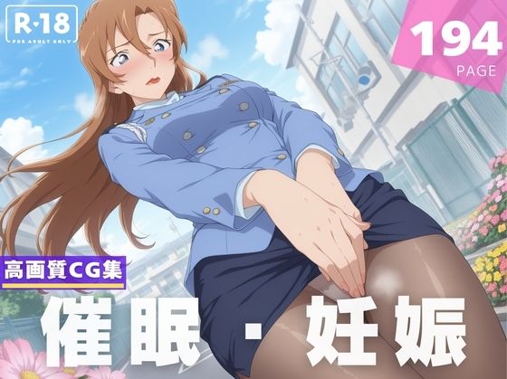 【種付け・催●】荻●千速【喫茶モナカ】