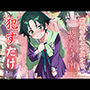 紫雲寺南  ●すだけ