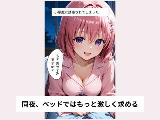 小悪魔なモ●は大胆に誘惑し痴女プレイする【タテ読み/セリフ有/CG100枚付き】 画像5