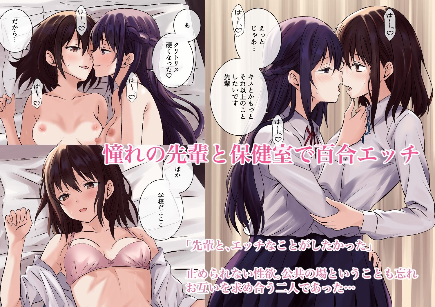 百合CG集総集編 画像8