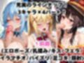 【催●服従】ヒロイン強●ビッチ化＆孕み堕ち-このすば編-
