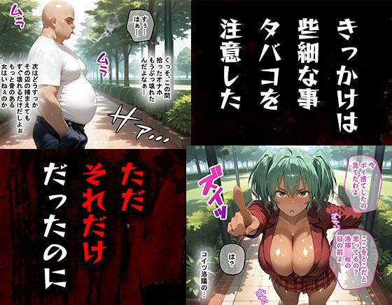 タバコを注意しただけなのに 一騎当千 呂布奉先編 画像1
