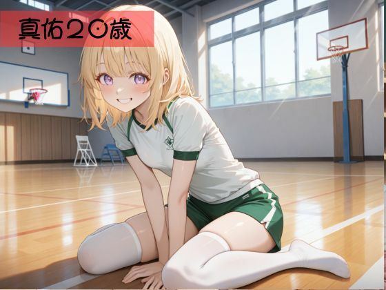 サンプル画像3:生が好きなセフレとやってみた！体操服二ーハイソックス編(たこやき) [d_599754]