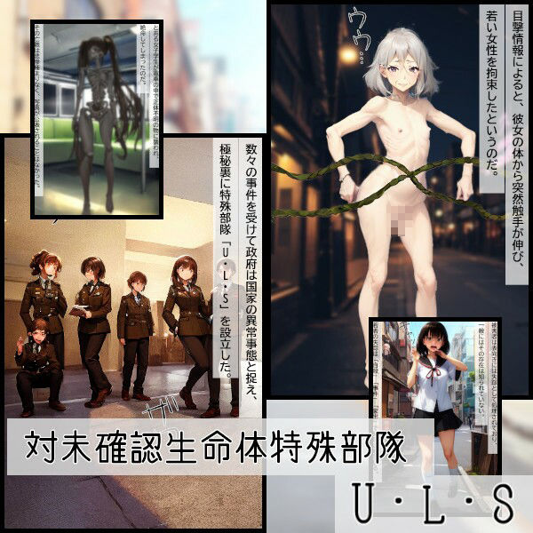 サンプル画像1:喰われた正義〜特捜官ユノの最期〜「対未確認生命体特殊部隊ULS」episode.1(吸収ドレイン) [d_599775]