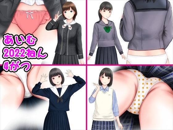 あいむ2022ねん4がつ【愛夢】