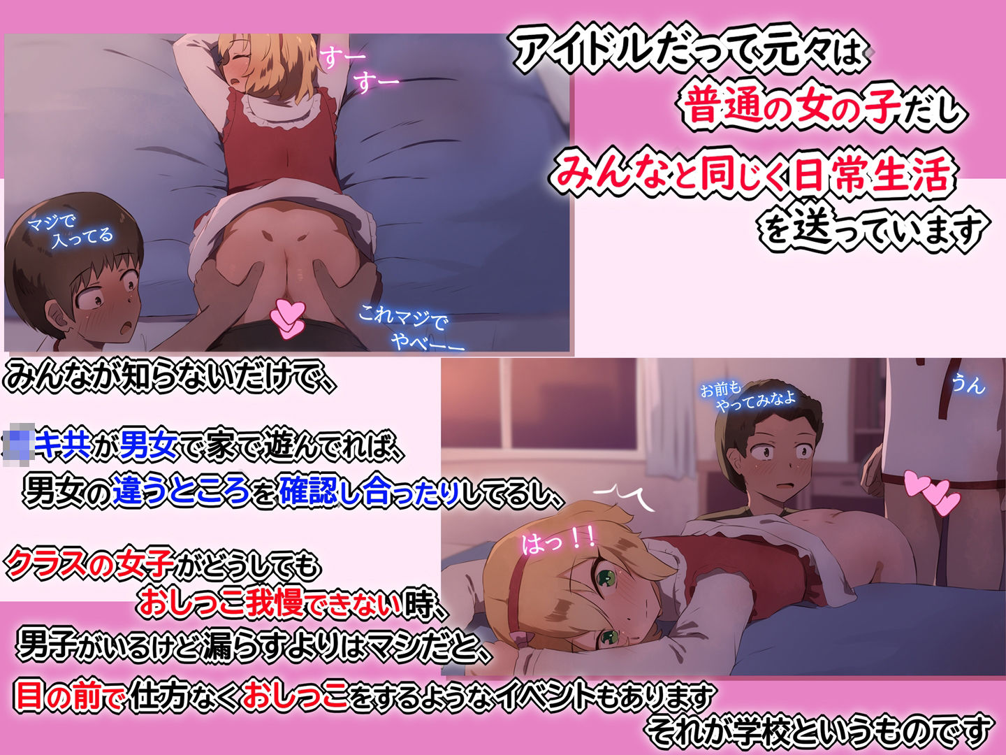 サンプル画像2:【手描きアニメ】 疲れて無防備に寝てる女子を見て、女子のアソコが気になりすぎる男子達（櫻井桃華）/おしっこしたいのに窓枠に挟まり動けず、キモ陰キャ達におしっこ見られた上、処女童貞卒業（久川颯(あまとー部) [d_599789]