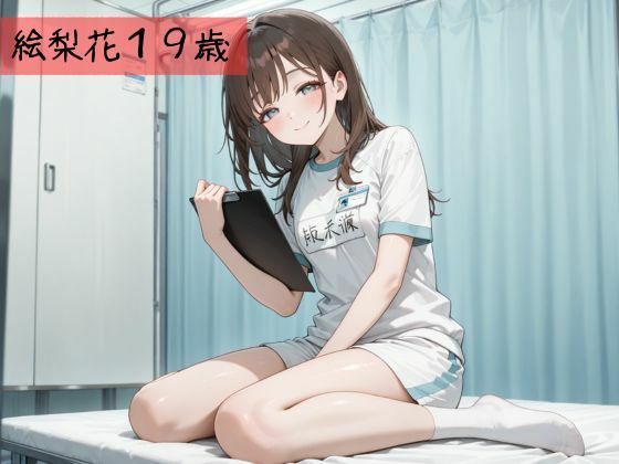 生が好きなセフレとやってみた!実習服を着た看護学生編 画像1