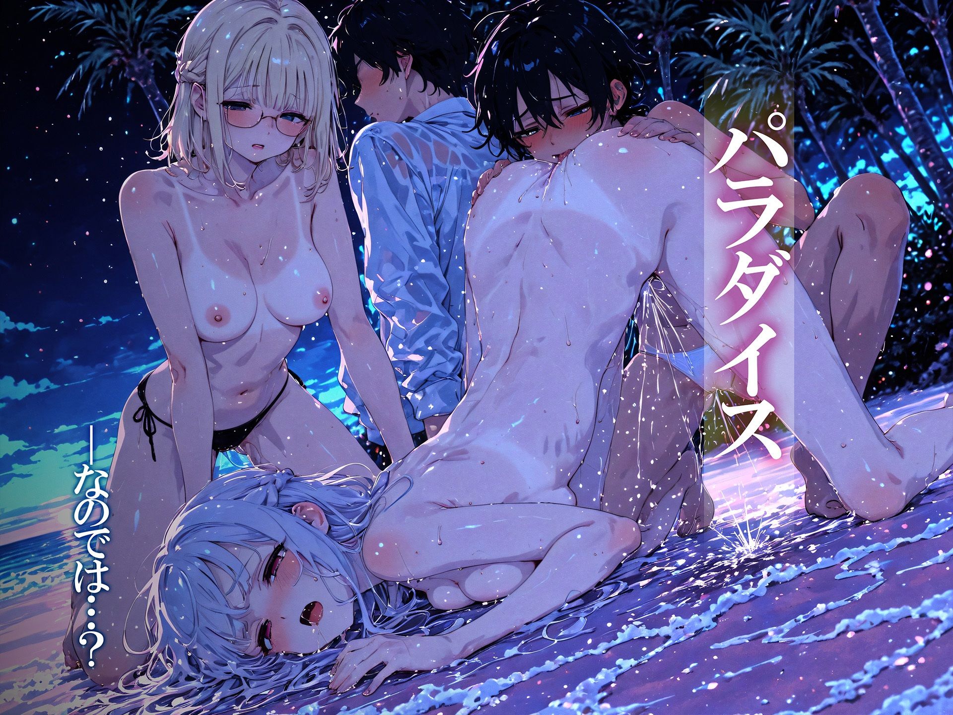 遭難-そうなん-学園 vol.1 画像10