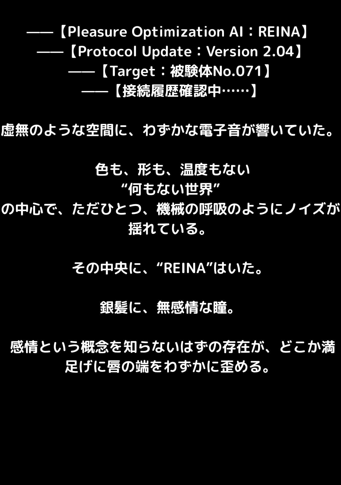 サンプル画像2:快楽最適化AIレイナ ―プロトコルNo.02:射精許可―(Aimagination) [d_599862]