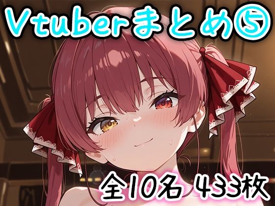 Vtuberのエッチなイラストまとめ 5無料サンプル画像