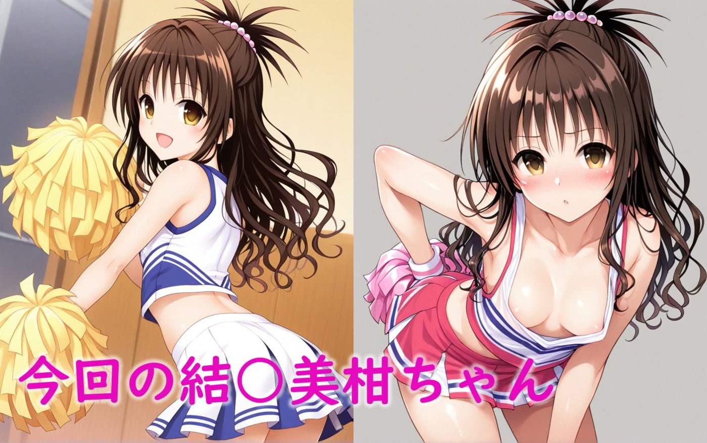 結〇美柑が催〇にかかって男子同級生達の性処理をする話画像no.2