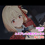 コスプレハメ堕ちセックス -錦木〇束編-