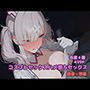 コスプレハメ堕ちセックス 健屋〇那編