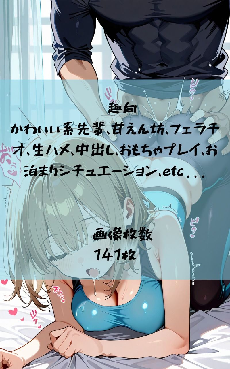 会社の先輩と濃厚中出し生活 お泊まり編Vol.1_3