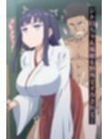 たわわなカノジョが寝取られちゃいました！