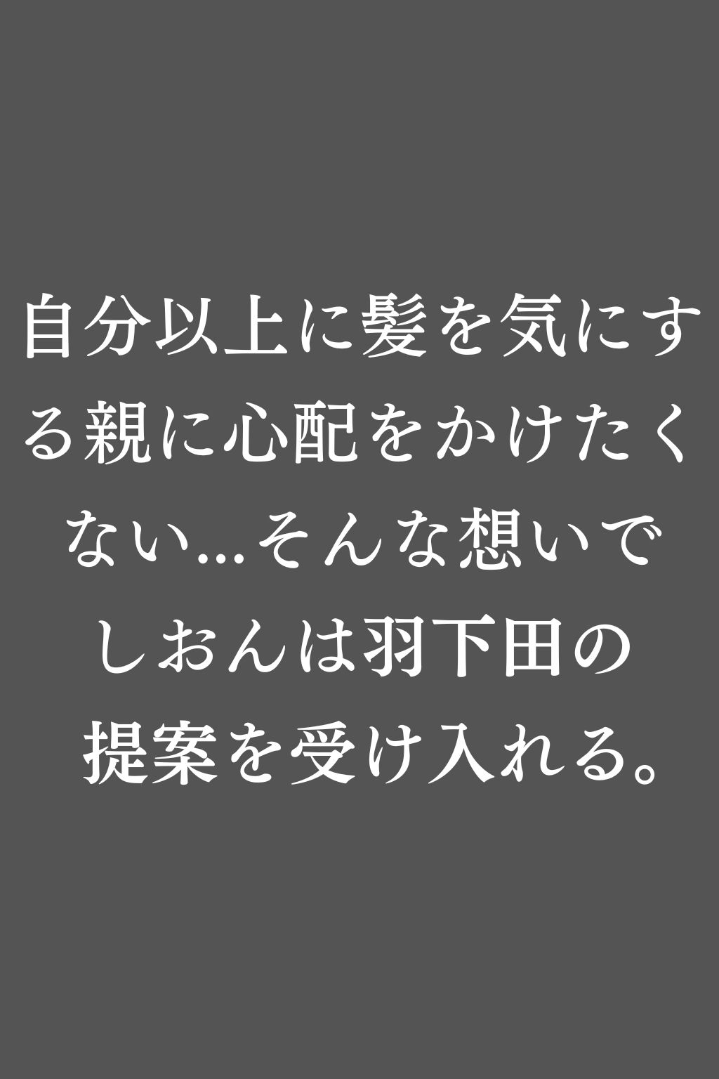 サンプル画像3:禁断の補習授業 – 無表情な読書女子が教師の罠で快楽堕ち！ -(ふんわりしすたーず) [d_600008]