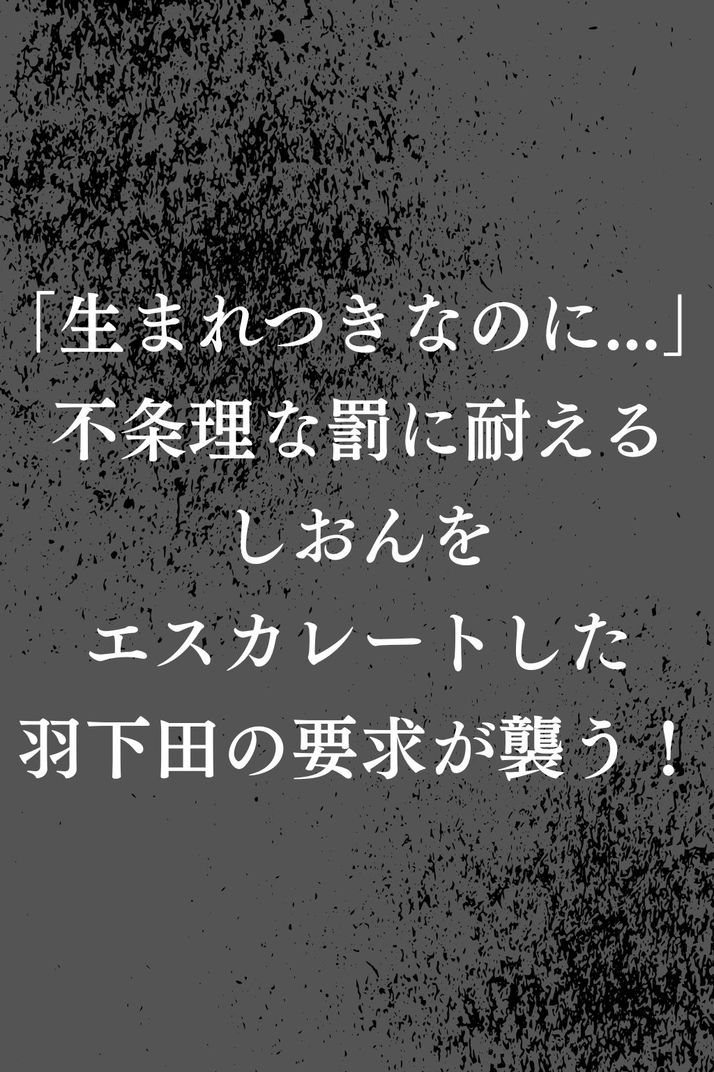サンプル画像5:禁断の補習授業 – 無表情な読書女子が教師の罠で快楽堕ち！ -(ふんわりしすたーず) [d_600008]