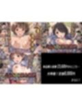 30作CG超全集！‐Sage総集編‐【特別価格】