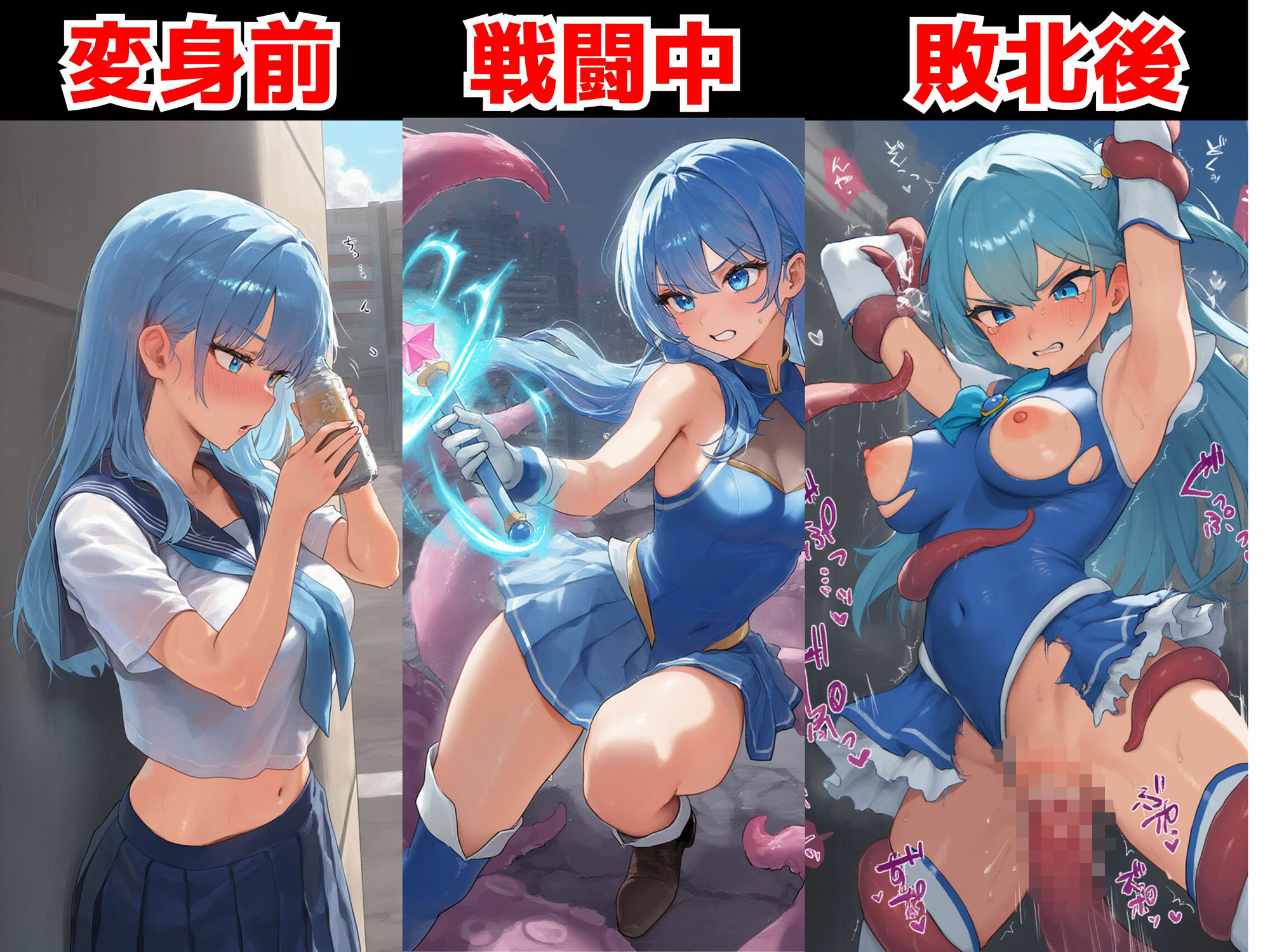 サンプル画像5:敗北魔法少女はモンスターに連続種付けされてアヘ顔に！？ 【変身ヒロイン異種姦:500枚】(あちちハウス) [d_600052]