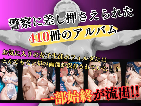 【4Kイラスト】1万3000人の生徒を抱いた校長による榊原春香への性指導(露天風呂編) 画像1