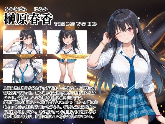 【4Kイラスト】1万3000人の生徒を抱いた校長による榊原春香への性指導(露天風呂編) 画像2