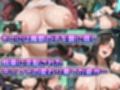異種交配実験2 〜魔獣に孕まされたテ○ファ〜