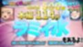 雪花ラミ〇寝る前ドッキリ！