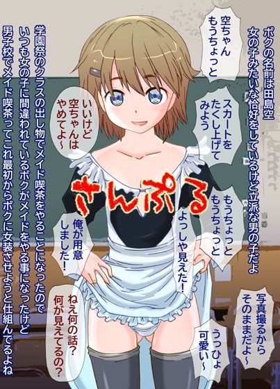 サンプル画像1:異世界行ったらボクだけ無能力  騎士団のメス穴係にされた男の娘(奇想D工房) [d_600103]