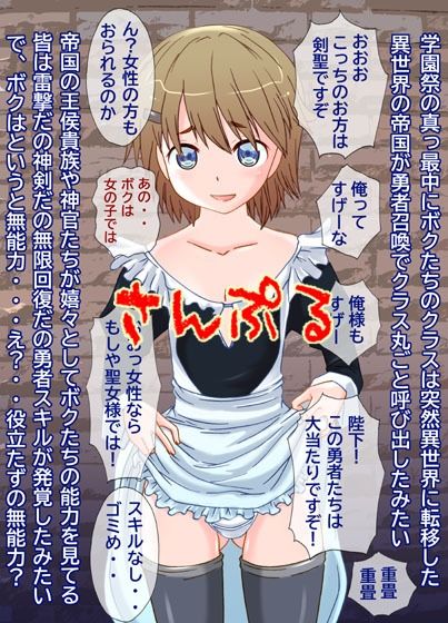 サンプル画像2:異世界行ったらボクだけ無能力  騎士団のメス穴係にされた男の娘(奇想D工房) [d_600103]