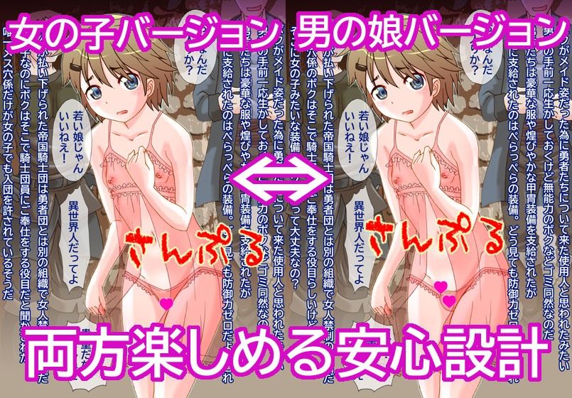 異世界行ったらボクだけ無能力 騎士団のメス穴係にされた男の娘_8