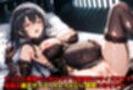 ［亡国の孕み袋］ 〜帝国軍は国を挙げての強●魔〜   第13部 黒魔術師
