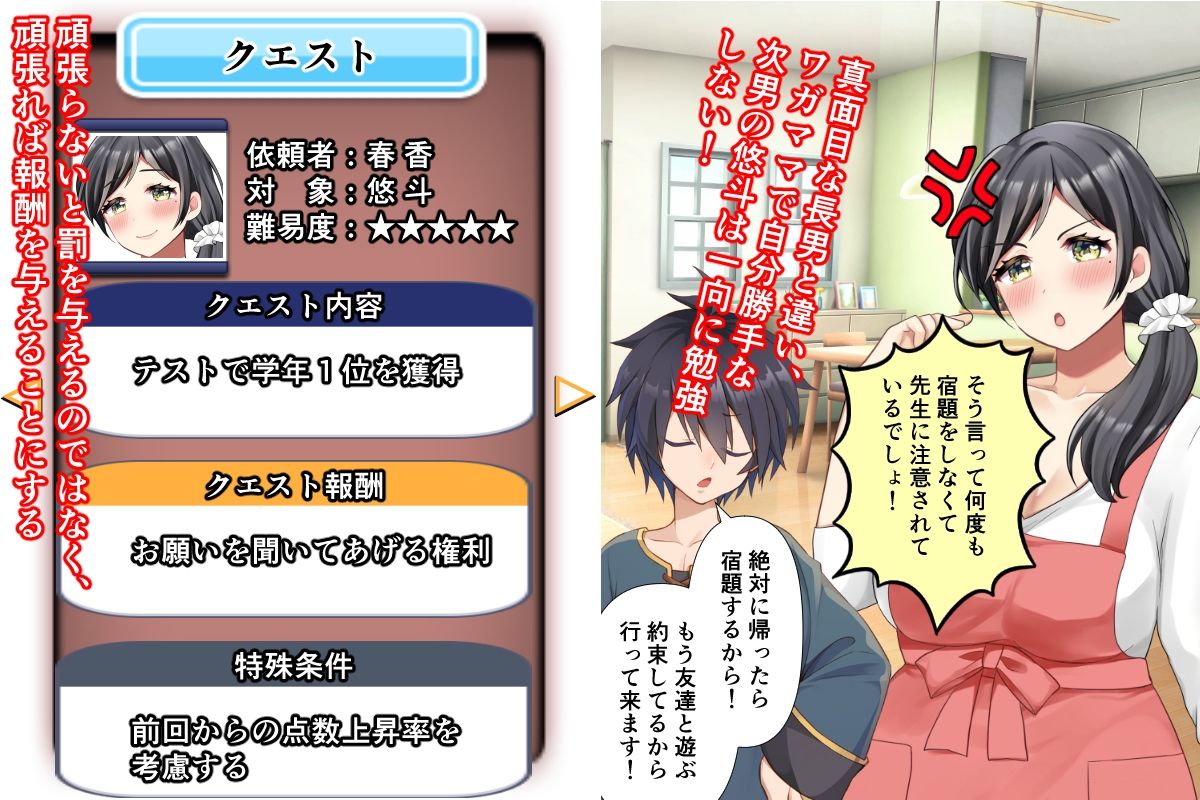 母さんが弟と結婚前提の真剣交際なんかするはずがない!?_3