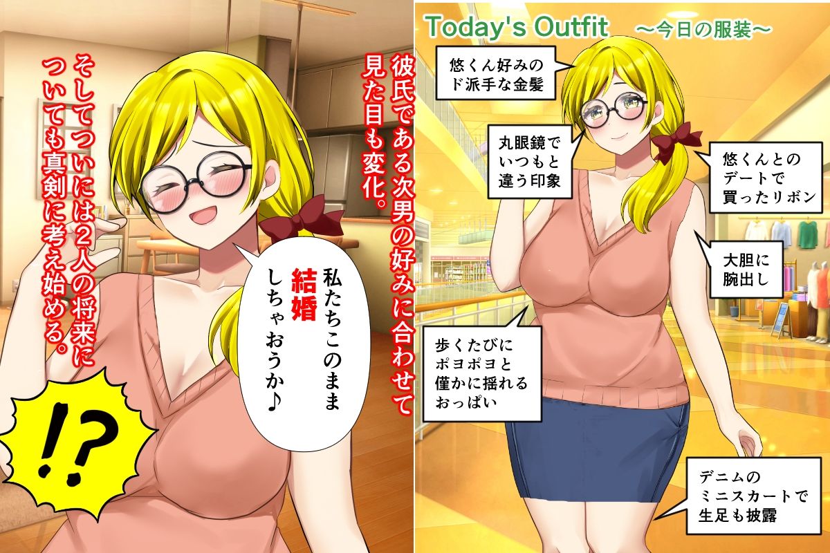 母さんが弟と結婚前提の真剣交際なんかするはずがない!?_9