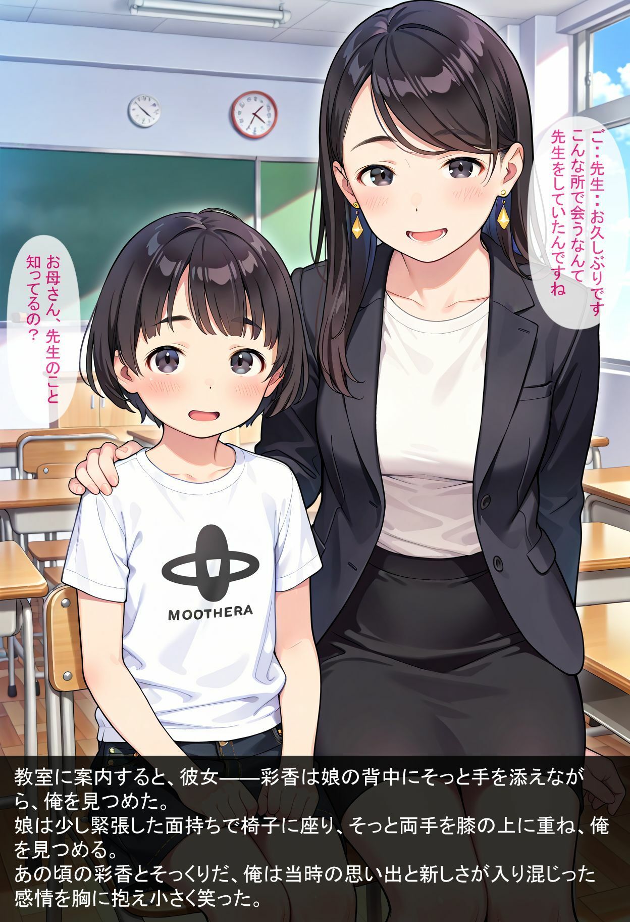 となりの母娘2--再会そして画像no.2