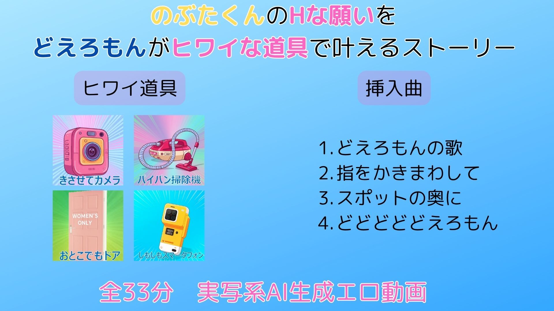 サンプル画像1:どえろもん  ザ・ムービー(ももちっち) [d_600275]