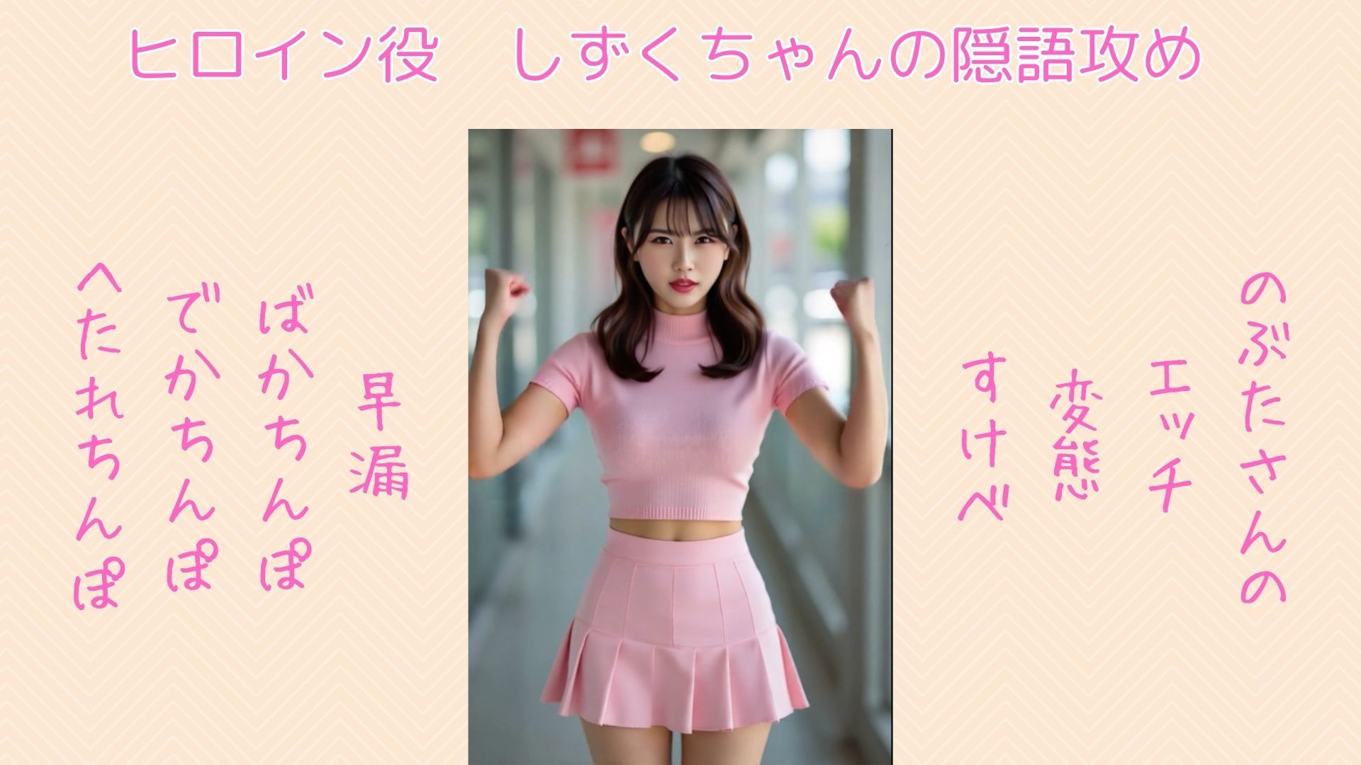 どえろもん ザ・ムービー 画像8