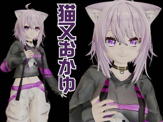 Vtuber猫又おかゆがディルドマシーンで徹底調教！前も後ろも上も！全部塞いで連続絶頂動画パック 画像1