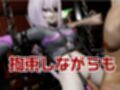 Vtuber猫又おかゆがディルドマシーンで徹底調教！前も後ろも上も！全部塞いで連続絶頂動画パック