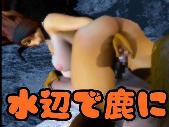 獣人シャーロットとゾーラの泉でイチャラブエッチする動画総集編_1