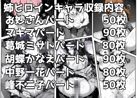 姉/ロリヒロインをシゴキタオス!!【総集編】 画像4
