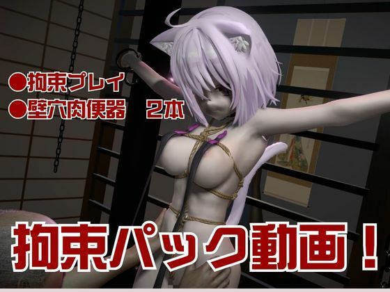 【生誕祭】Vtuber猫又おかゆの誕生日!ということで徹底調教をする動画パックが登場! 画像2