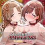 SMクラブ283 - 市川雛菜＆樋口円香編 -