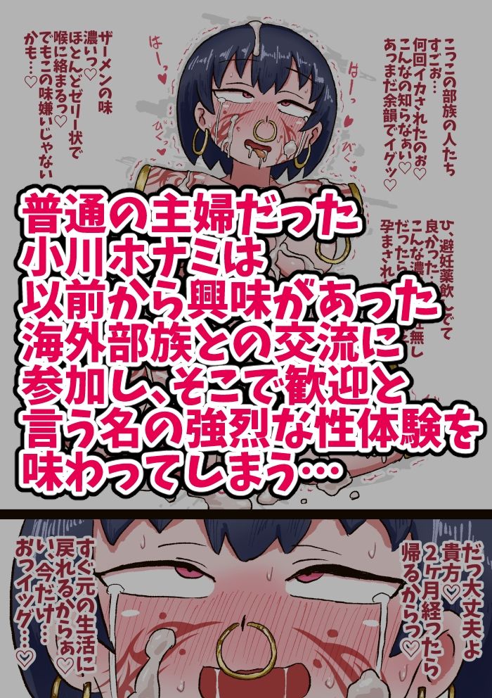 自分から望んで達磨になっちゃった女たちの記録_5
