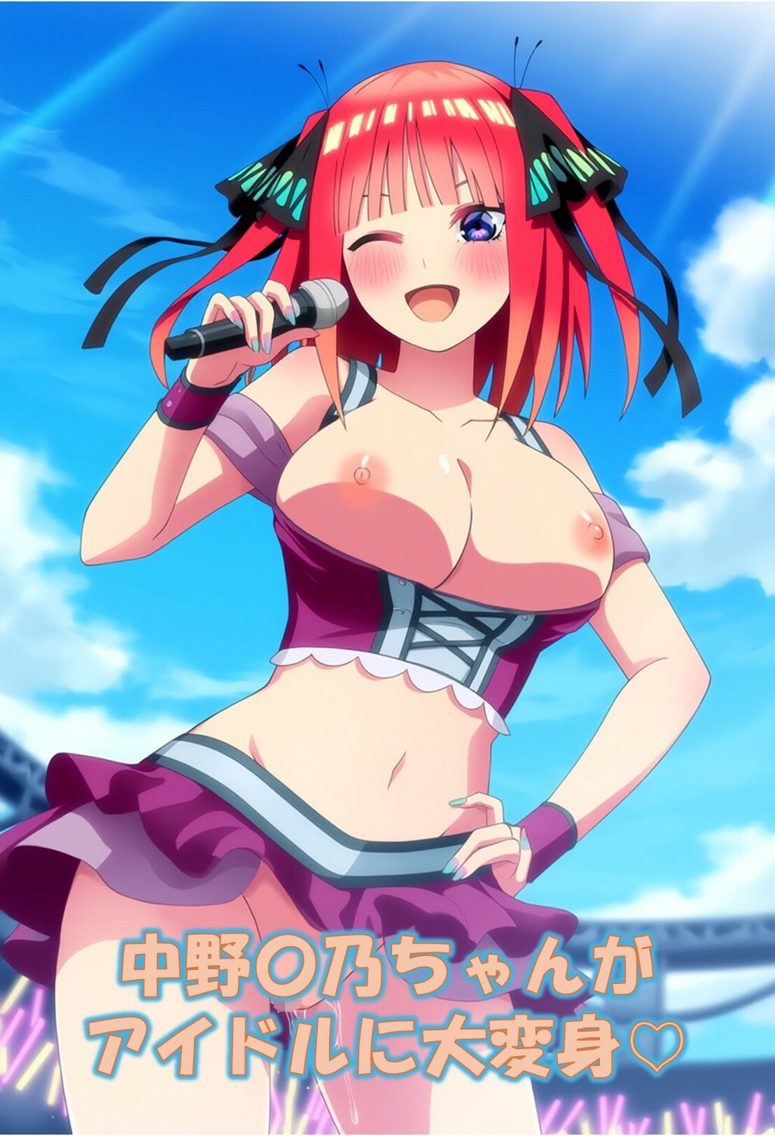 中野〇乃ちゃん、精液ご奉仕アイドルに大変身 画像1
