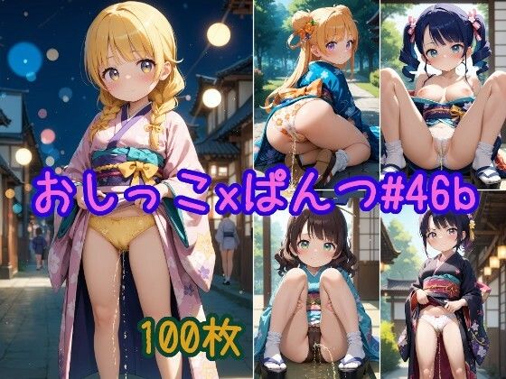 【おしっこxぱんつ＃46b】着物っぽいのを着たかわいい女の子がパンツをはいたままおしっこをおもらししている画像集2